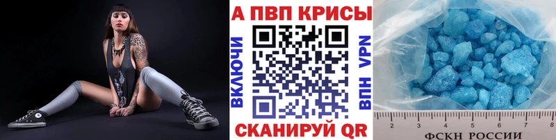 дарнет шоп  Кушва  APVP кристаллы 