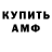 КЕТАМИН ketamine Shoni UwU