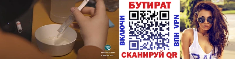 Бутират GHB  купить   гидра ССЫЛКА  Кушва 