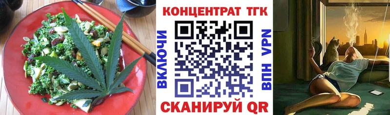 Еда ТГК марихуана  omg вход  Кушва 