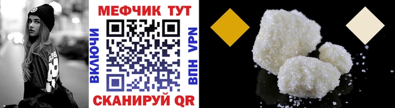 купить закладку Кушва МЕФ кристаллы