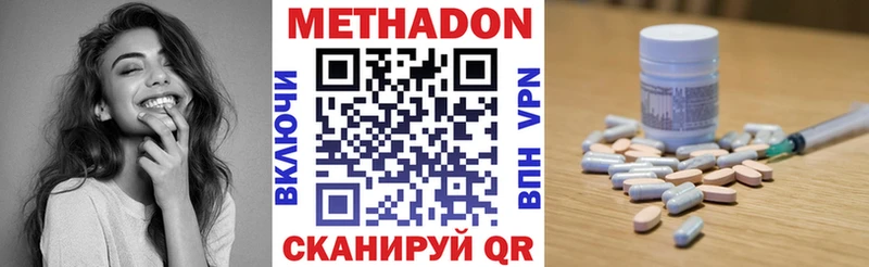 МЕТАДОН белоснежный  цены наркотик  Кушва 